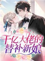 女主楼小溪的