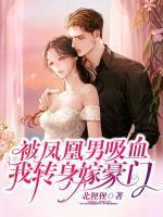 叶暖秦烈完整版