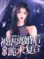 南栀倾寒