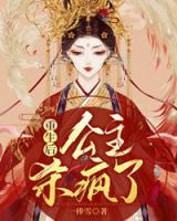 沈曦顾临宴重生后公主杀疯了免费