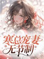林羞寒蔺君无弹窗