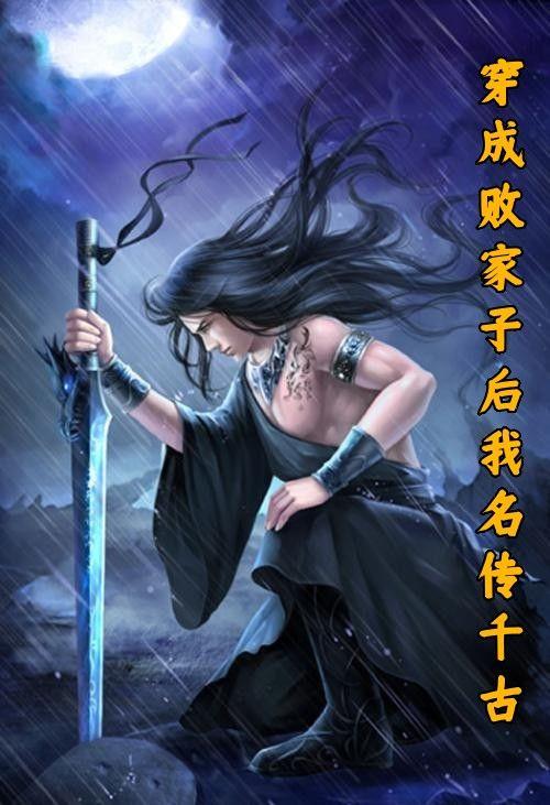 穿成败家妻主全文免费阅读