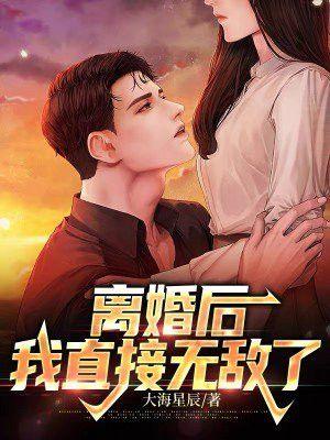 离婚后我自己