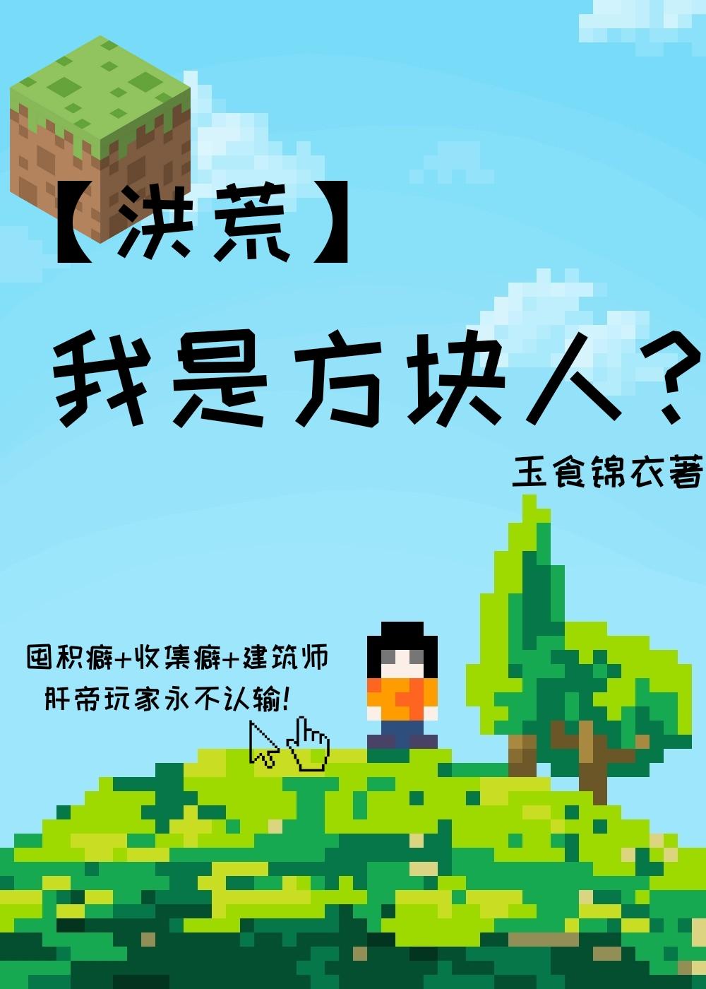 我方方块