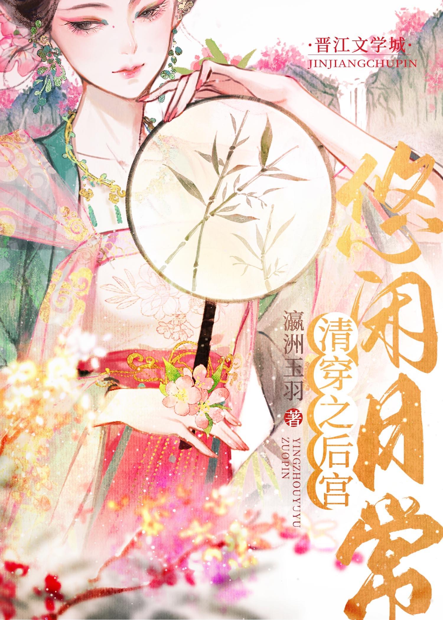 清穿之苠后