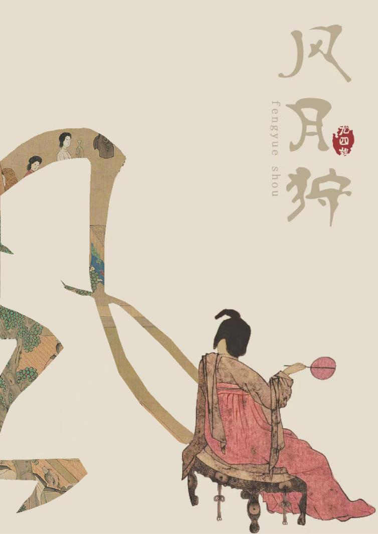 醉玉翻香全文无删减
