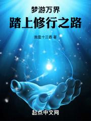 踏上修行之路笔趣