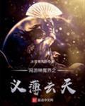 网游神界