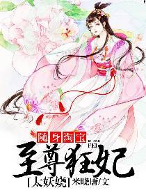 随身淘宝太逆天