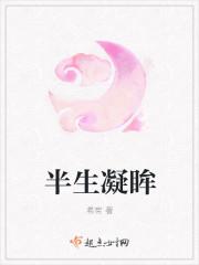 半生心目只唯你全文阅读