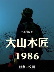 山村木匠手艺人