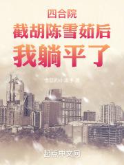 我躺平了全文阅读