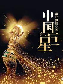 中国巨星光璀璨演唱会周杰伦龙卷风