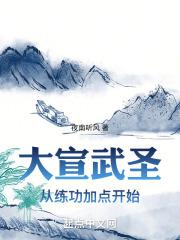 宣圣是什么意思