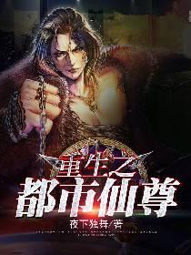 重生之都市仙尊陈凡陈北玄漫画