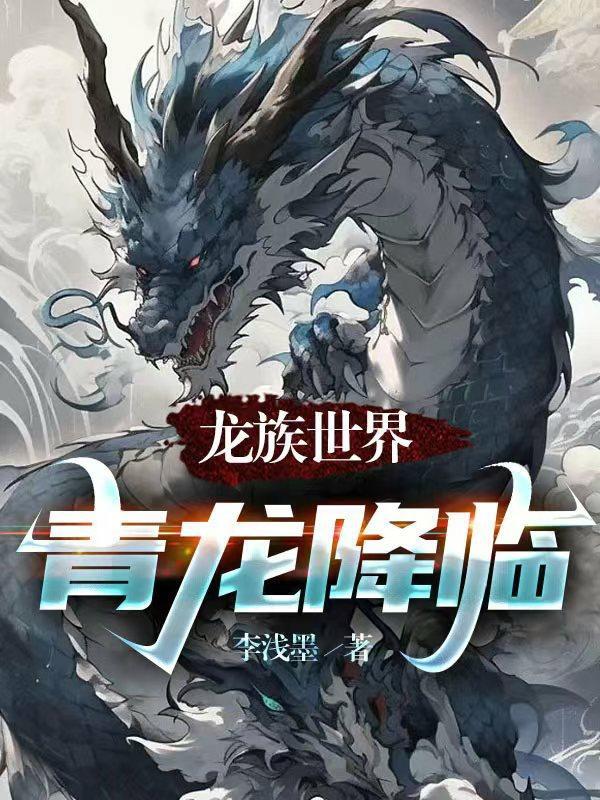 龙族世界boss时间表