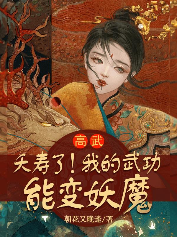 全民高武txt全集