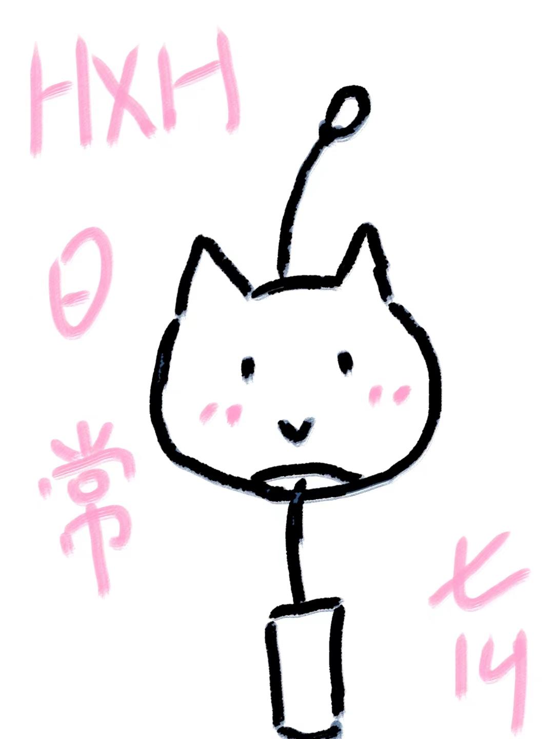 捡到了一个