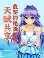 神圣御灵萧斩夜幽泷