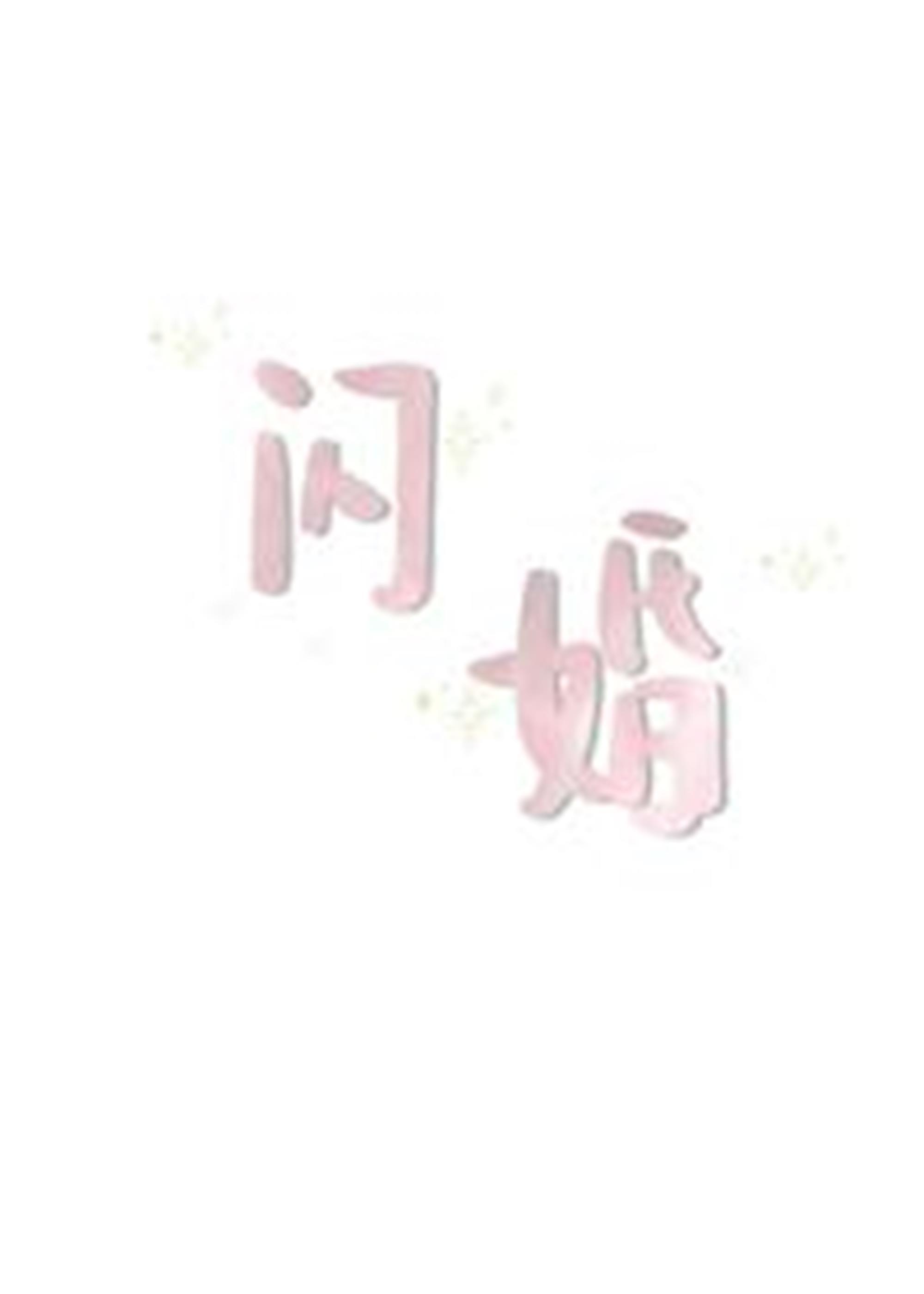 闪婚总裁契约妻免费阅读全文