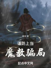 魔教什么意思