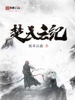 仙缘楚天云