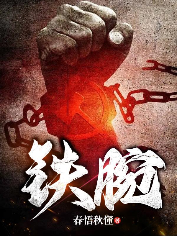 铁腕女将军顾瑾六皇子免费阅读