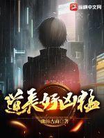 道长gl