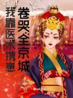 容月李曜2023最新章节