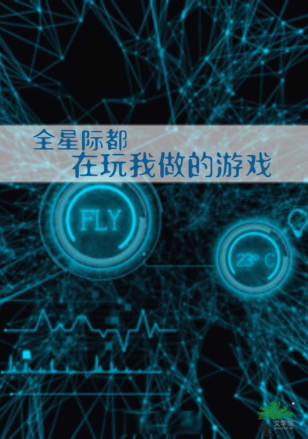 1277星际电子游戏