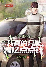 狂飙9大奖赛在哪