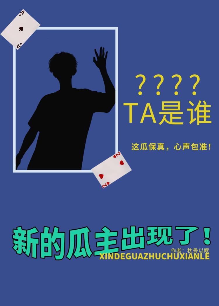 吃瓜心理是什么意思