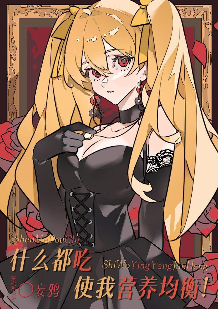 吃什么都变成营养不良