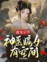 霍云歌喜欢谁