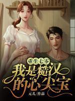 杨小甜是男的