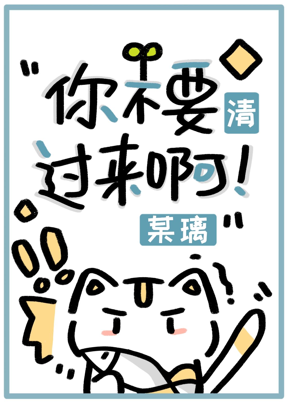 社恐靠表情包成了清宫团宠类似