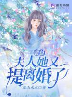 沈茴 裴