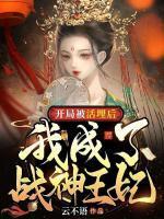 林知意顾南风全文免费阅读