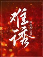 郁瑾的