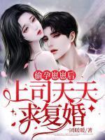 男主叫陆跷寒女主叫顾安夏