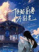 简晗生傅