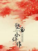 白千羽宋怜晴的