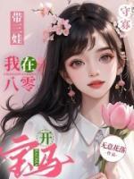 程松伶有多高