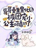 盛明珠夏飞凡