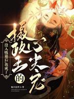 女主角叫赫连娇