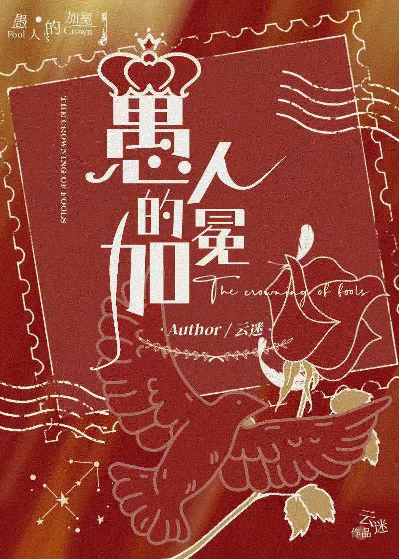 愚人的愚怎么读