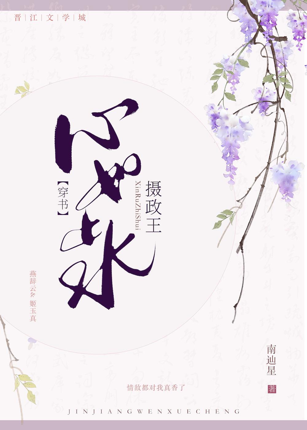 摄政王的心尖宠全文免费阅读小财迷