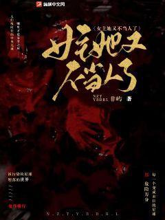 她不当女主很多年免费