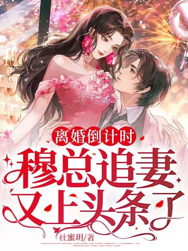 穆厉延的