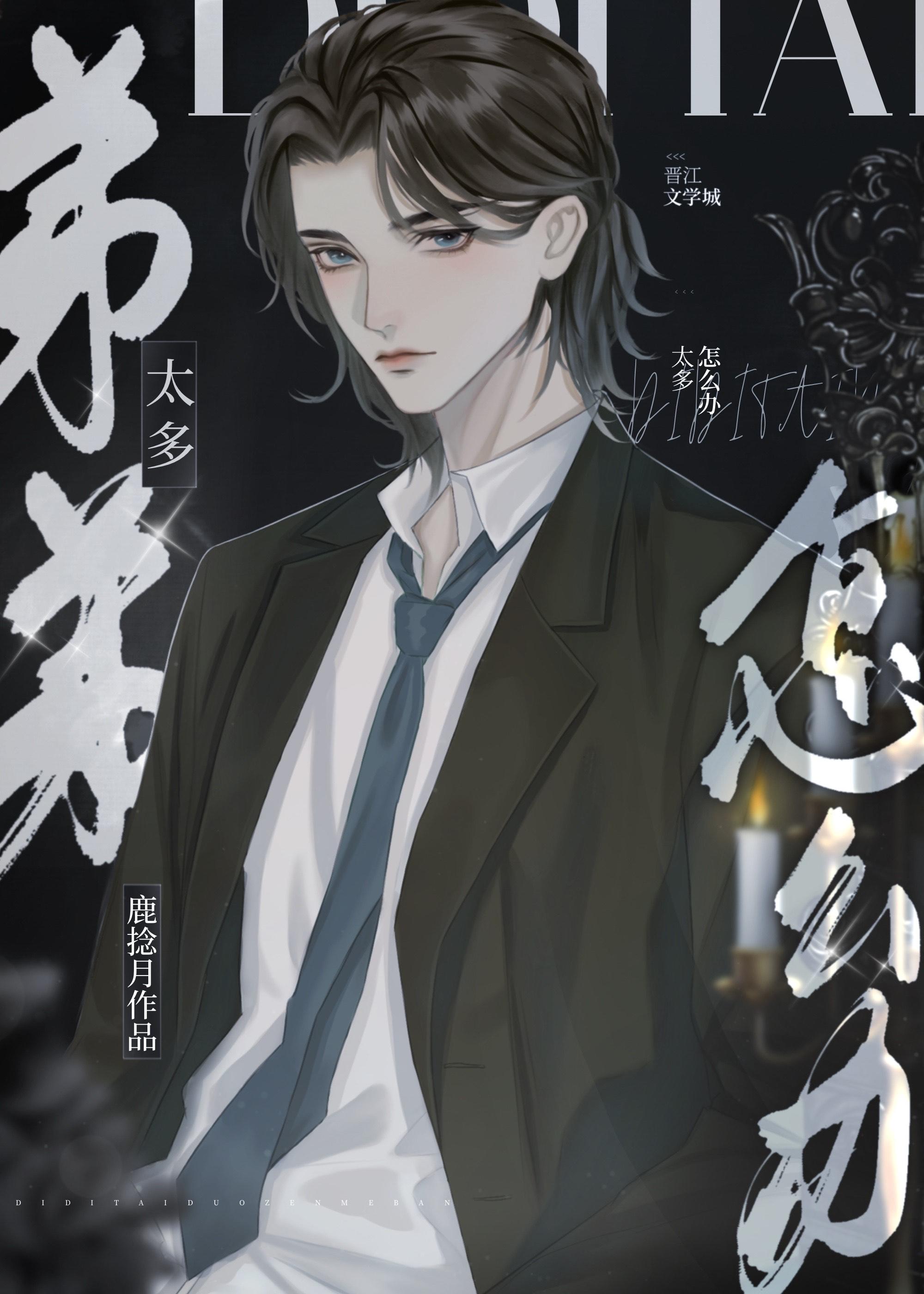 弟弟太多怎么办[娱乐圈